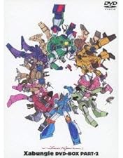 戦闘メカ ザブングル DVD-BOX PART.1.2セット 戦闘メカ ザブングル DVD-BOX PART-1、2セット 戦闘メカ